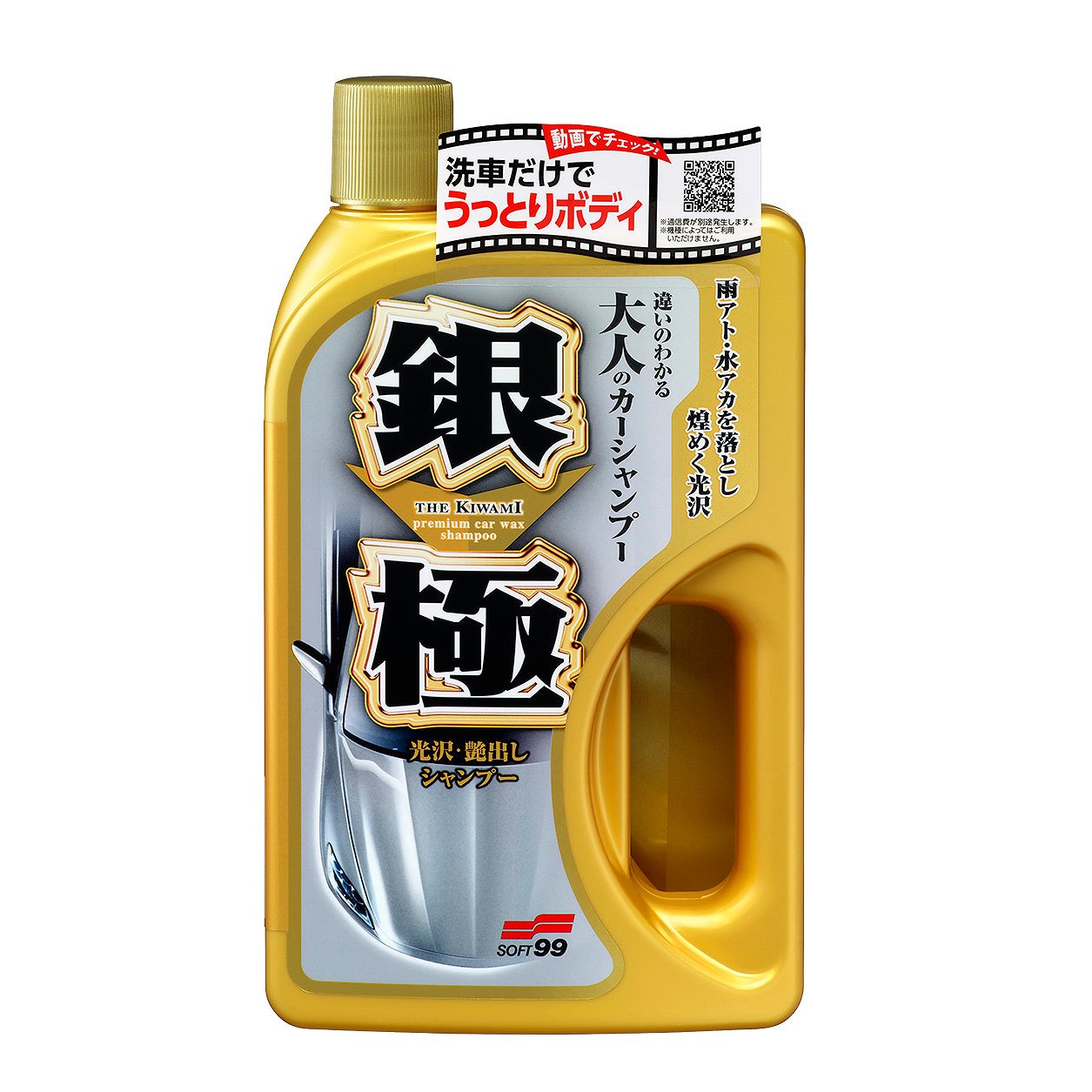 Vaxschampo Soft99 Extreme Gloss Shampoo Silver, 750 ml, 750 ml