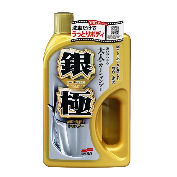 Vaxschampo Soft99 Extreme Gloss Shampoo Silver, 750 ml, 750 ml